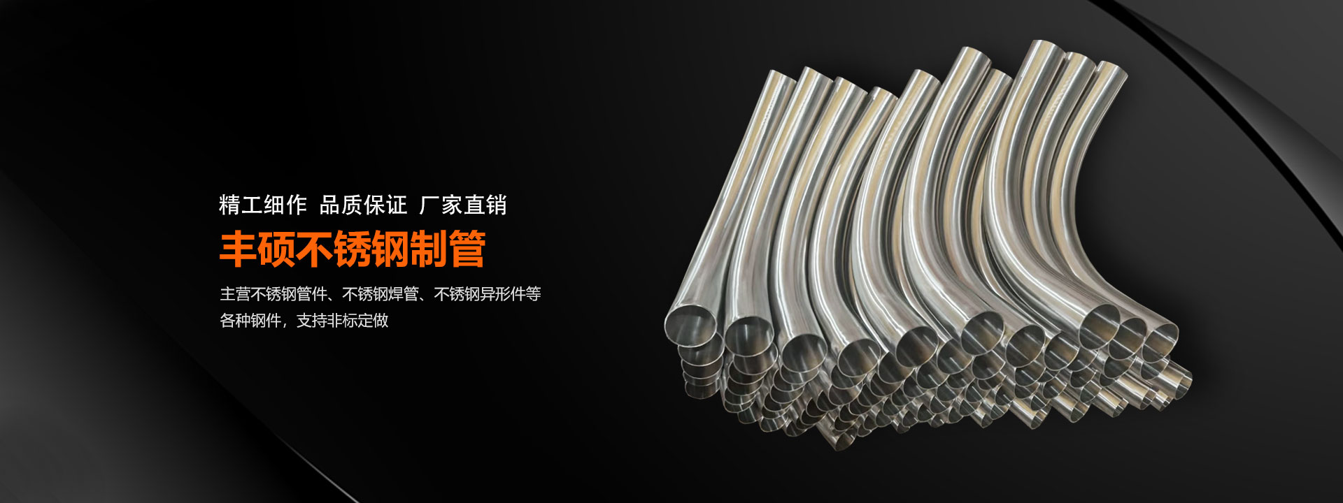 不锈钢装饰弯头厂家直销——防水防锈，持久美观