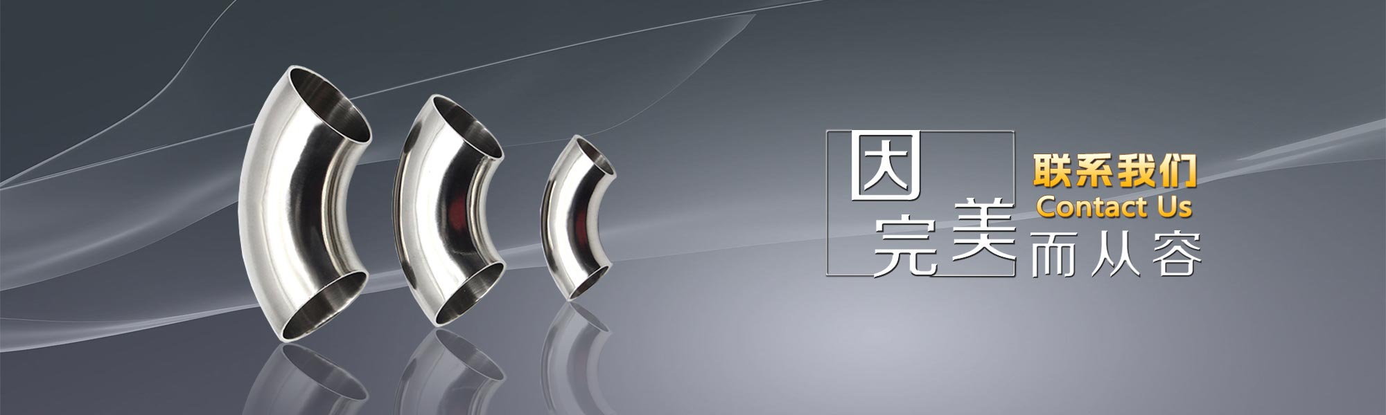 联系我们