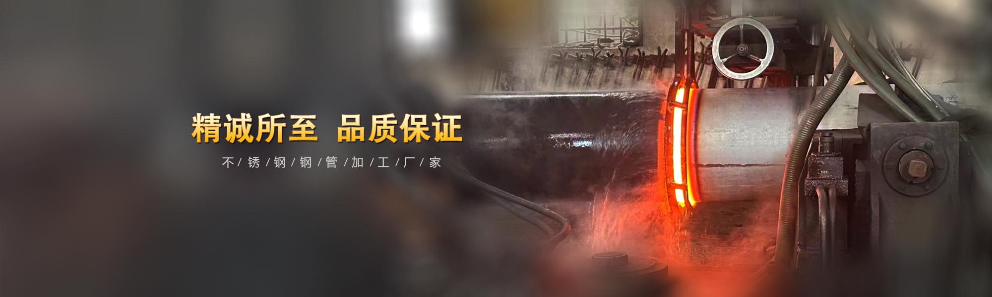 不锈钢弯管配件
